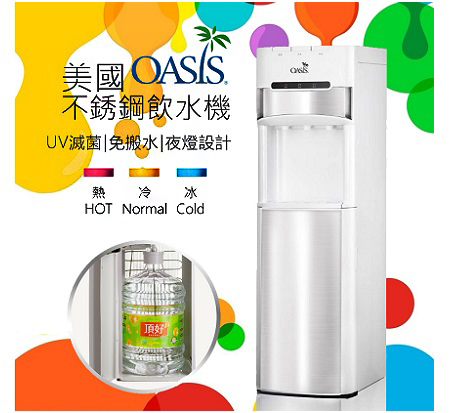 OASIS桶裝水下置式飲水機【升級款】-經典白