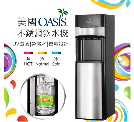 OASIS桶裝水下置式飲水機【升級款】-曜石黑 